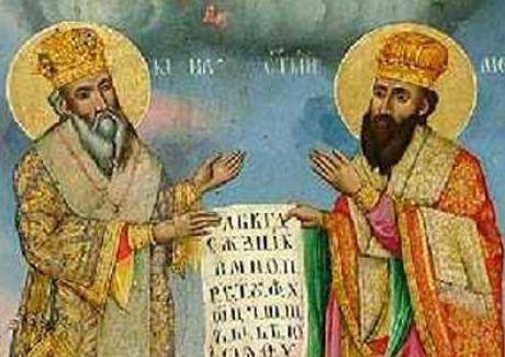Църквата почита паметта на Светите братя Кирил и Методий