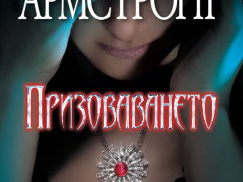 Истории за духове, демони и върколаци