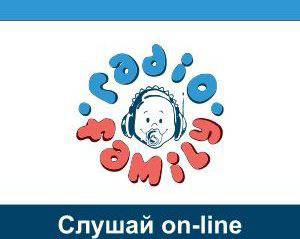 Слушайте новото детско РАДИО ФЕМИЛИ онлайн!