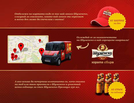 Шуменско хората сбира и всеки ден раздава шапки, а всяка седмица бира