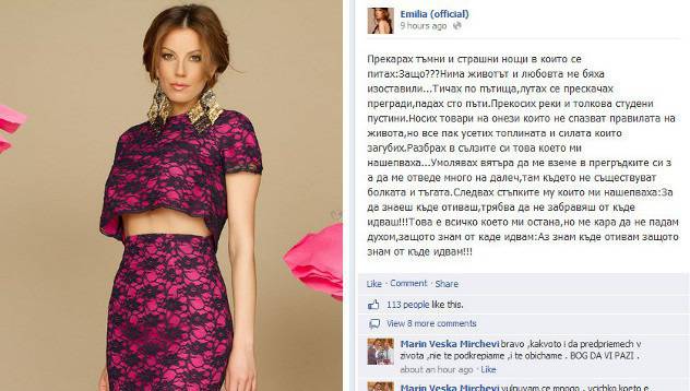 Емилия проговори след катастрофата видяна 13802 коментари 14