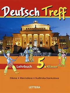 Deutsch Treff: Учебник по немски език за 5 клас