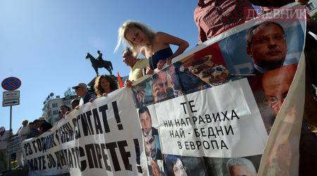 Видео: Протест пред Народното събрание