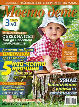 Лятна ангина при децата