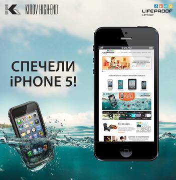 Спечелете iPhone 5 и още 120 награди