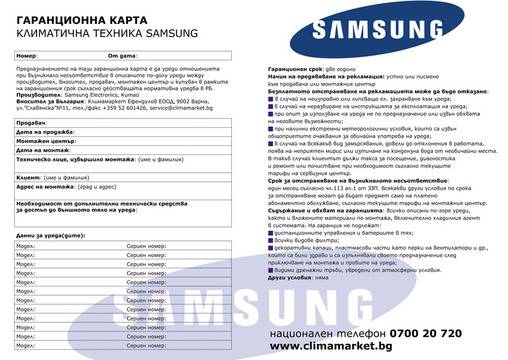 Вътрешно тяло Самсунг AM056FN4DEH