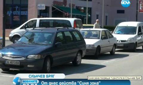 Синя зона в Слънчев бряг