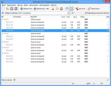Project Estimator програма за ценообразуване на проекти