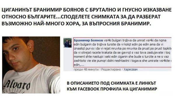 Този коментар взриви Фейсбук! Вижте