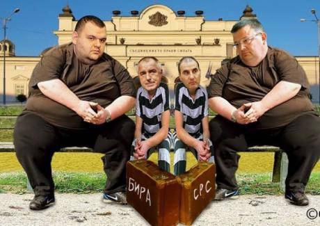 Осуетено – засега!