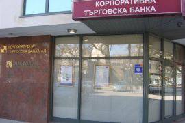Орешарски вади парите на държавата от Корпоративна търговска банка?