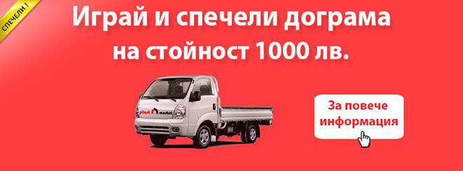 Спечелете нова 5-камерна немска PVC дограма KBE на стойност 1000лв!