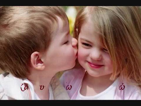 В Лятното слънцестоене 2013 Любовта е във въздуха – Обичам те мили!