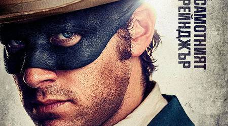 Общи условия и правила на играта „Самотният рейнджър“