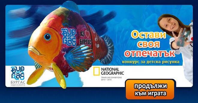 Конкурс за детска рисунка „Остави Своя Отпечатък“