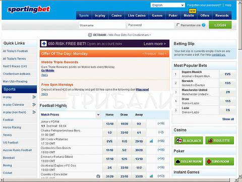Хиляди левове са блокирани в спряни сайтове за залагания
