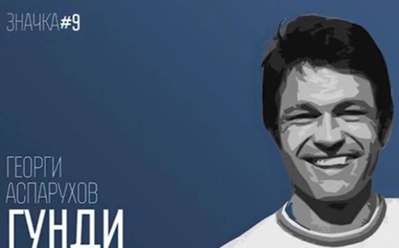 ВИДЕО: Фонд „Сектор Б“ пуска значки с лика на Гунди