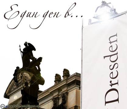 Блогът на Биляна и Петър Събеви