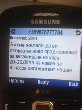 Получихме нова оферта за статисти на протест – още по-евтина