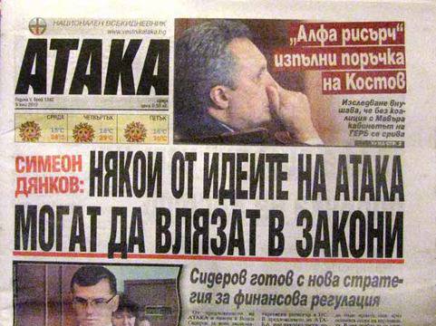 Делян Пеевски печата в. „Атака”. И него ли купи ДПС?