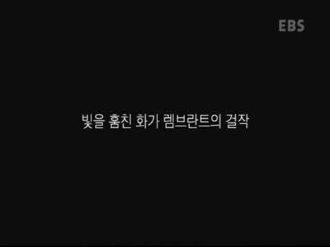 Рембранд ван Рейн – Нидерландски художник