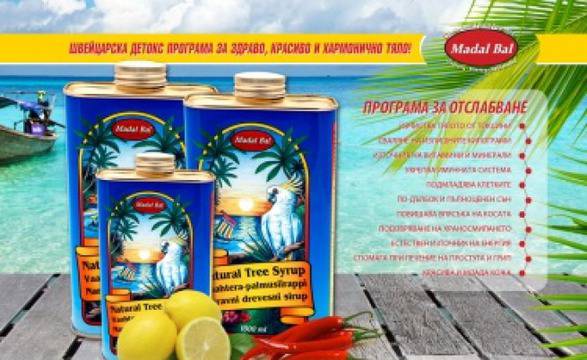 Вълшебният сироп на Гарабитов прави тялото ни като ново