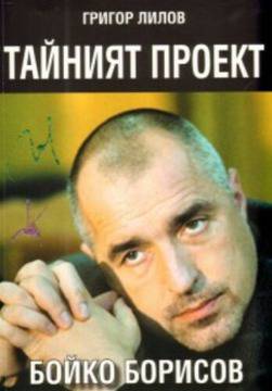 windowsnikolai – Николай Николов