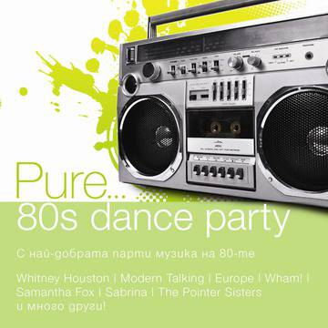Най-големите денс парти хитове на 80-те и 90-те години в компилации от Вирджиния Рекърдс