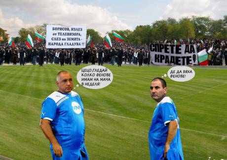 „Бистришките тигри“ освиркаха ГЕРБ