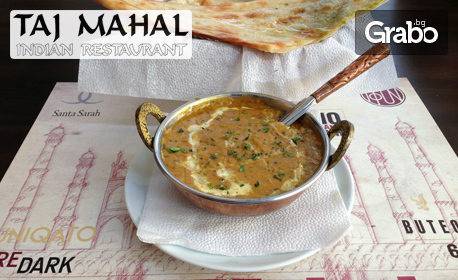 Лято с вкус на Индия! Жълта индийска леща Дал йелоу и Нан със зеленчуци, от Тадж Махал