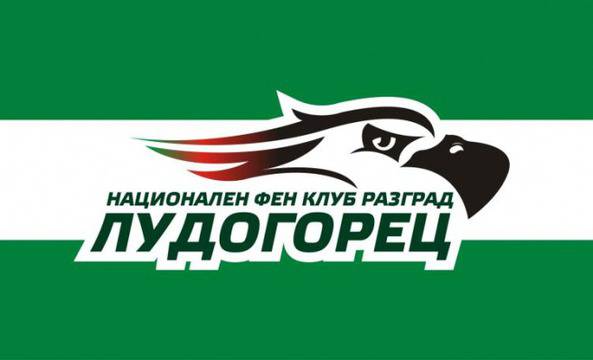 НФК „Лудогорец“ и ПФК „Лудогорец“ организират пътуване до Белград за мача с Партизан
