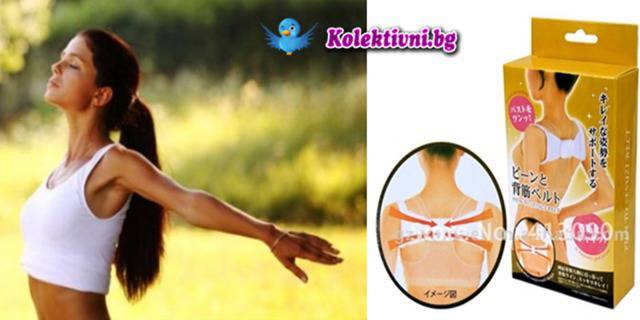 При болки в гърба и неправилна стойка! Колан за изправяне на стойката Piin to sezuzi belt от BEST SHOP!