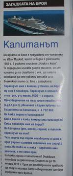 Прогимназиални неволи