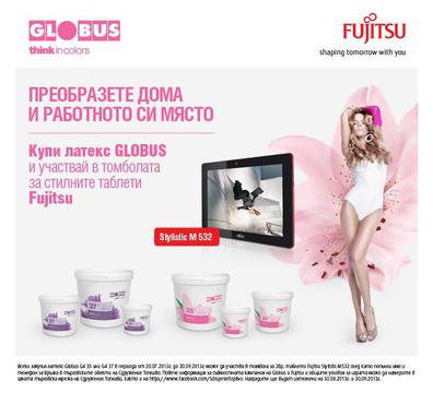 Преобразете дома и работното си място и спечелете таблет Fujitsu STYLISTIC M532