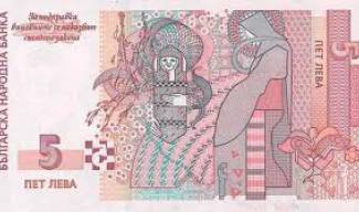 Левът сред най-красивите валути в света