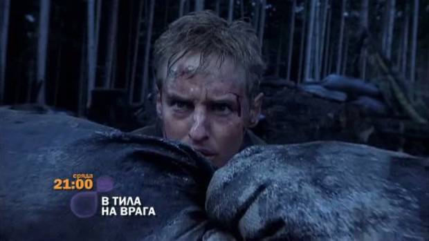 В тила на врага – 14 август