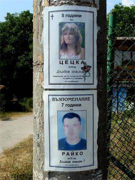 Полицаи с лопати и металотърсачи окупираха селото на Чироза