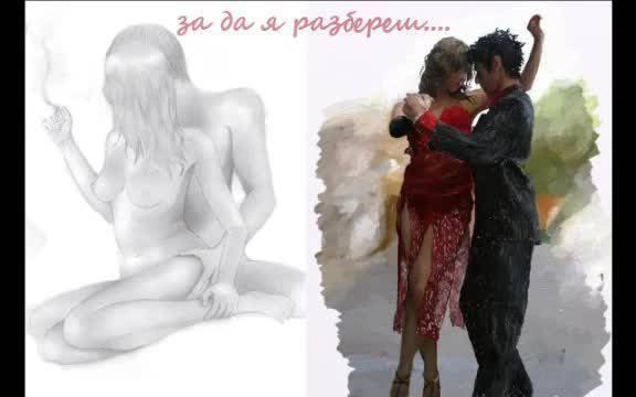 Браян Адамс-Когато обичаш истински жена