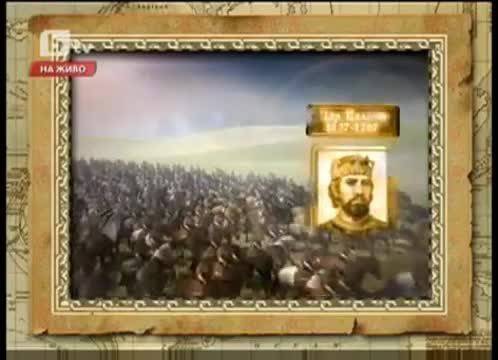 Цар Калоян разгромява рицарите