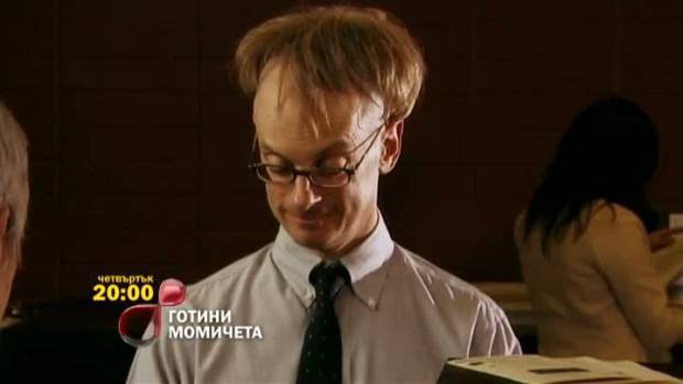 Готини момичета – 22 август