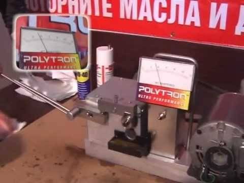 ЗАЩО ДА ИЗБЕРЕМ POLYTRON?