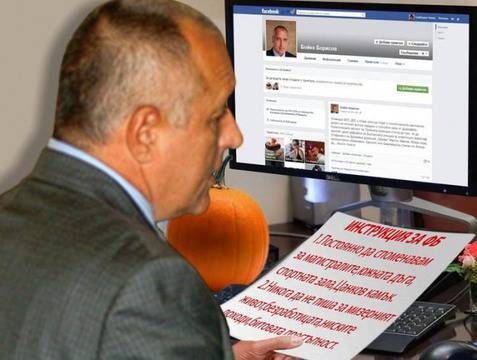 Инструкция за Фейсбоко