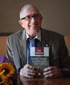 Проф. Иван Дреников, на 78 г., от Каракас: И с френски, и с венецуелски паспорт името ми е българин!