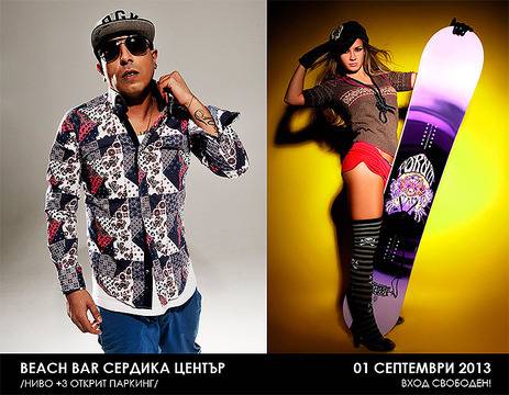 100 Kila и Лора Караджова на плажно парти в центъра на София