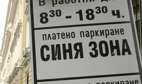 Нови винетки за паркиране в центъра на София