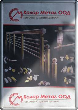 Алуминиеви изделия в Колор Метал – алуминиева ламарина, профили и аксесоари