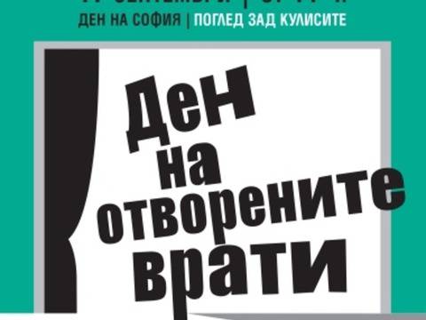 Ден на отворените врати и билети с отстъпка в Театър „Българска армия“
