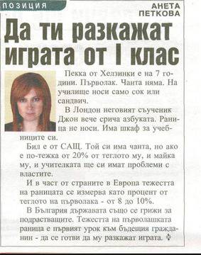 Тази снимка взриви фейсбук