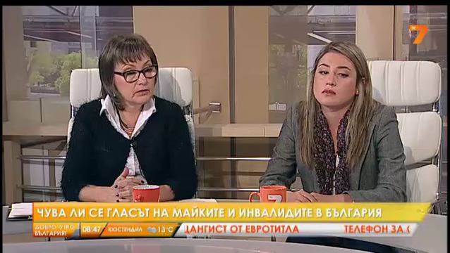 „България без цензура“ в защита на майките