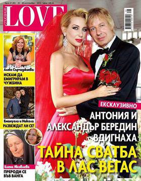 Сватбата на Антония Петрова в Лас Вегас